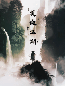 逍遥九州.gif